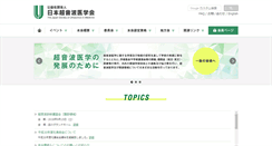 Desktop Screenshot of jsum.or.jp